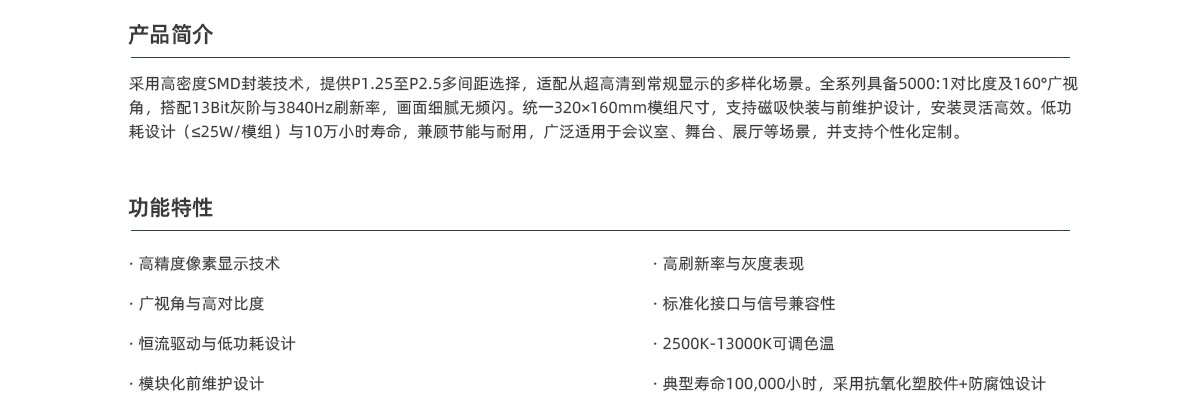 LED显示屏